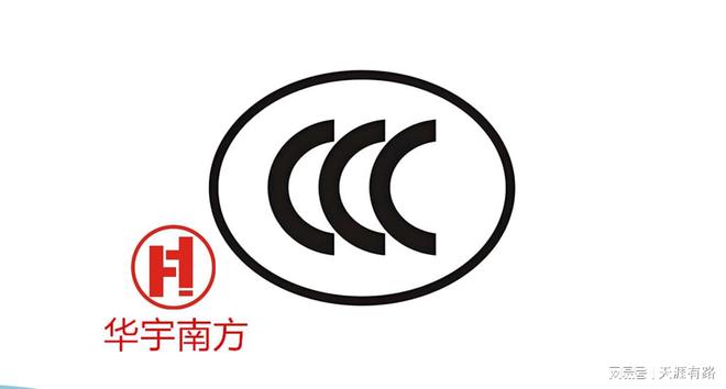 家用冰箱的安全标准与能效要求z6尊龙网站中国CCC认证：