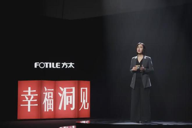 发布新一代全嵌冰箱首创远洋级氮气保鲜人生就是搏方太2024幸福洞见大会：