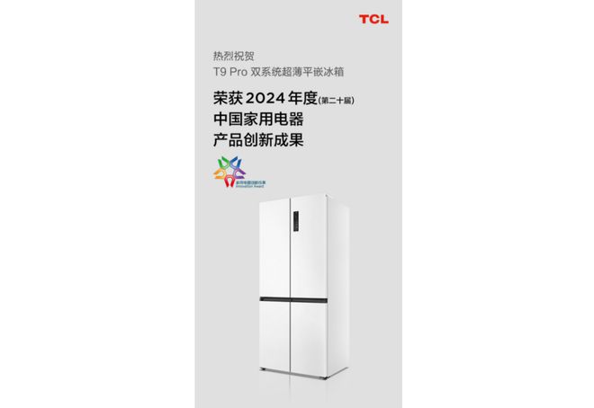 宵精品冰箱的保鲜秘籍揭秘凯时尊龙不一样的美味元(图4)
