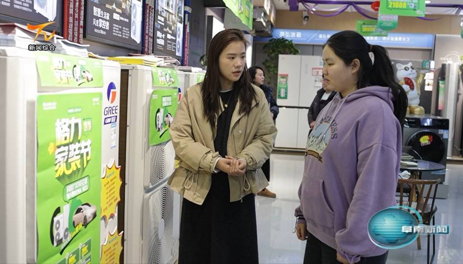 ：家电以旧换新 消费升级盛宴z6尊龙·中国网站阜阳阜南(图2)
