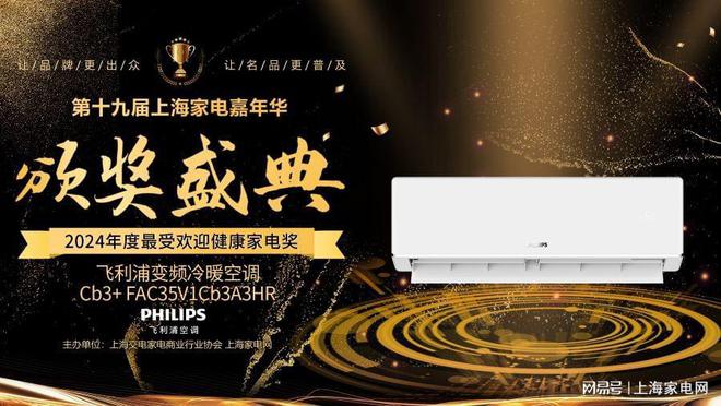创新驱动产品升级 引领家电市场健康风向尊龙凯时人生就是搏平台飞利浦空调以科技(图1)