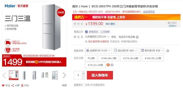 箱？这三款随便挑 放心用凯时尊龙人生小户型想换冰(图2)