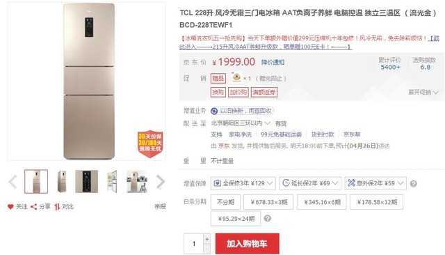 箱？这三款随便挑 放心用凯时尊龙人生小户型想换冰