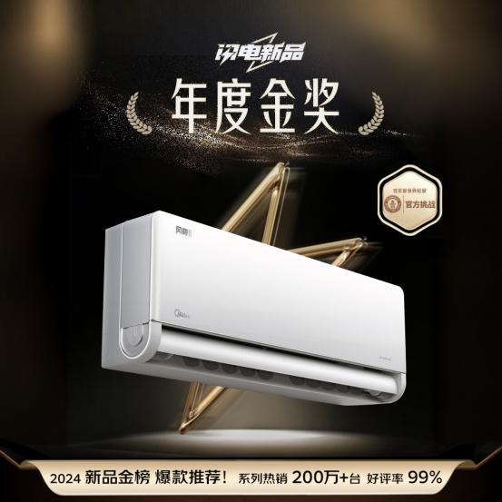 选 2025空调以旧换新当然还是美的凯时尊龙最新网站亿万消费者的口碑之(图2)