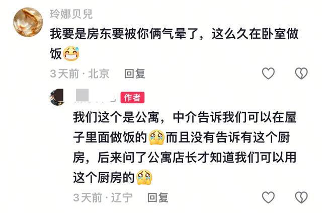 期才发现有厨房在卧室做了近一年的饭。尊龙AG人生就是博笑惨了男子租房快到(图3)